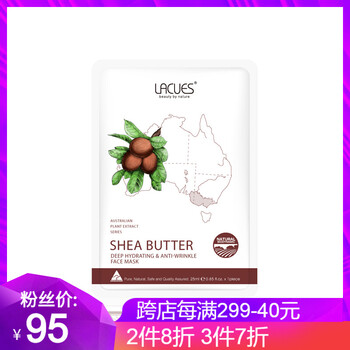 亮白抗氧化面膜