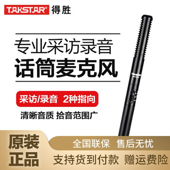 手機麥克風(fēng)，讓你的耳朵不再枯燥
