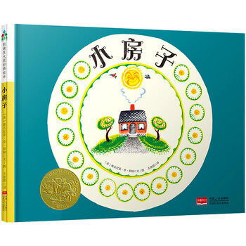 凱迪克大獎繪本