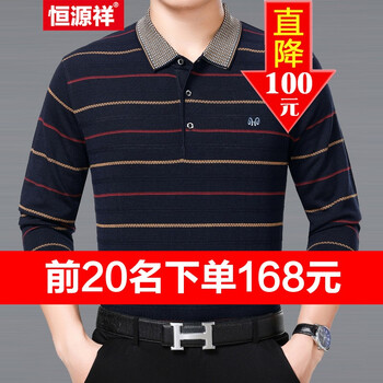 恒源祥 長袖 男士T恤 上青【1719】 S，XL，L，XXL，M，XXXL