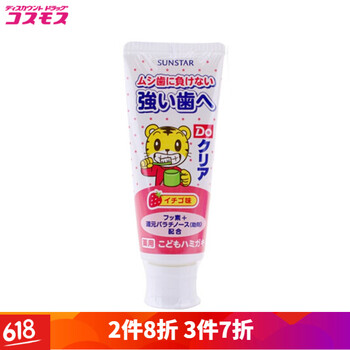 男童牙刷
