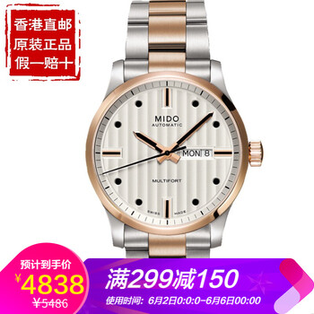 mido美度舵手系列