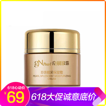 保濕面霜，讓肌膚水潤不刺激
