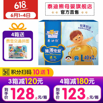泰迪熊紙尿褲L