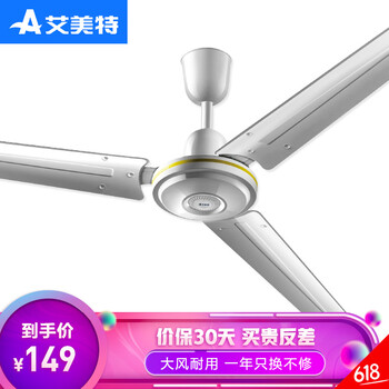 艾美特