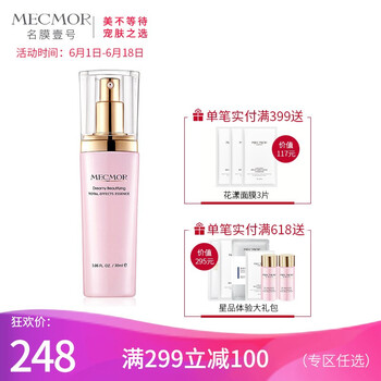 名膜壹號（mecmor）面部護(hù)膚