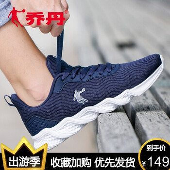 喬丹戶(hù)外休閑鞋
