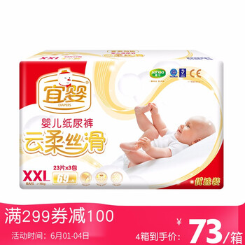 XXL號干爽尿褲