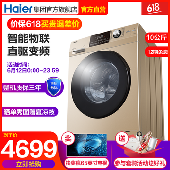 海爾（Haier） 滾筒洗衣干衣機 全自動 洗衣機 EG10014HBD959GU1