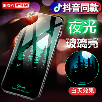 iphone手機(jī)殼森林