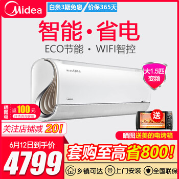 美的（Midea） 2匹 壁掛式 空調(diào) KFR-35GW/BP3DN8Y-FA200(B1