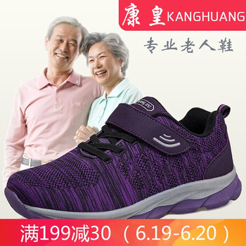 康皇（KANGHUANG）男士春夏款紫色（女款） 38