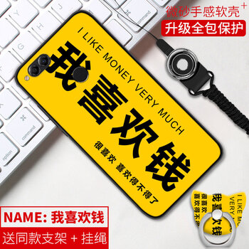 華為暢玩7X錢