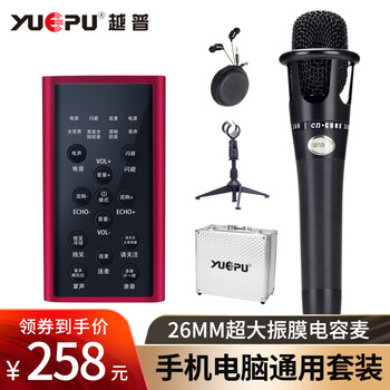 怎么樣,普麥克風(fēng),越普,麥克風(fēng)