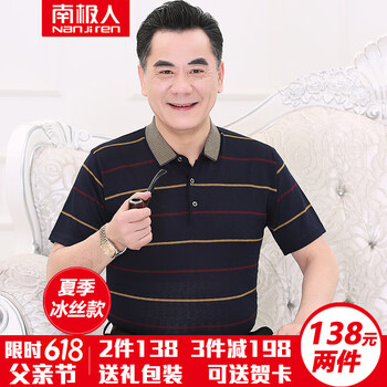 南極人（Nanjiren） 短袖 男士T恤 D263藏青 