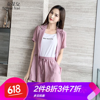 賣(mài)花女（flower frail）小西裝五分袖