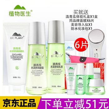 植物醫(yī)生（Dr.Plant）套裝/禮盒控油平衡，舒緩鎮(zhèn)靜，保濕，補水