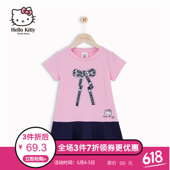 動漫粉色裙子