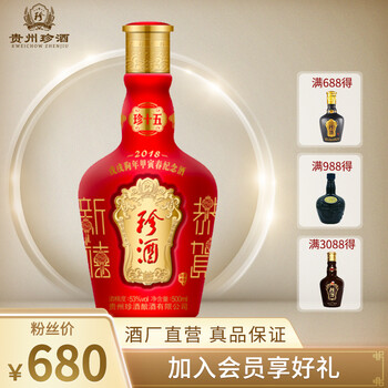珍酒53%VoI375mL-500mL，500 醬香型，醬香