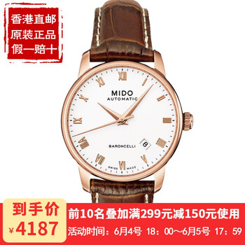 美度機械表貝倫