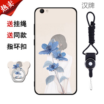 漢牌 vivoY53 手機(jī)殼/保護(hù)套