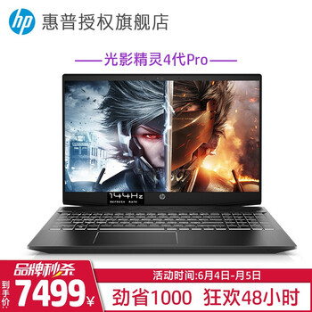 hp光影精靈4