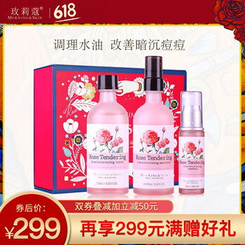 玫莉蔻精華水