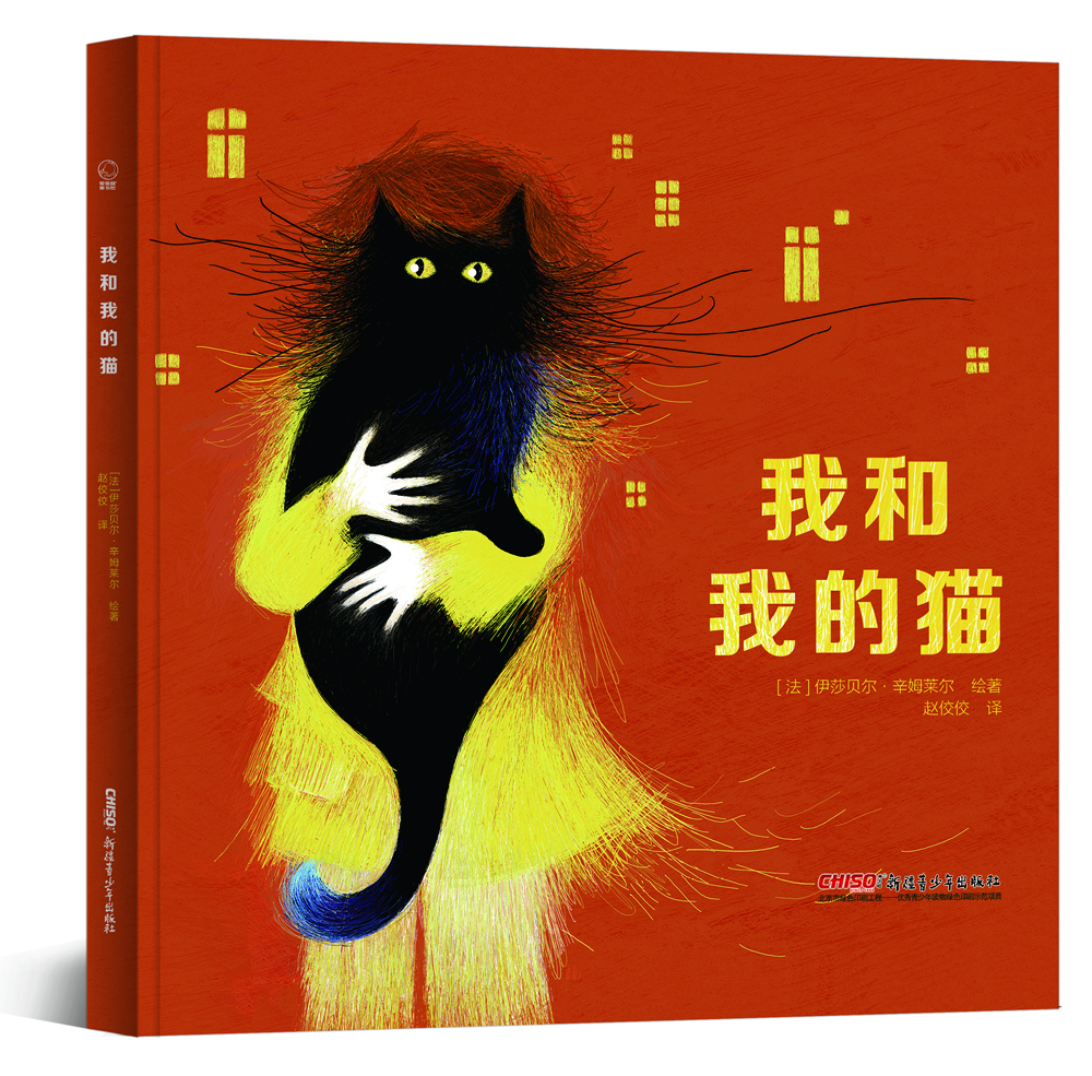 我的貓