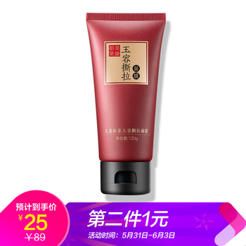 深層去黑頭面膜