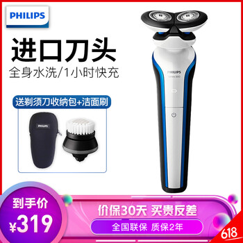 飛利浦（PHILIPS） S528/02 S566/02 剃須刀 旋轉式