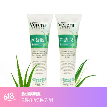 維芙雅（Verera）乳液/面霜保濕，修護(hù)，抗痘，補(bǔ)水