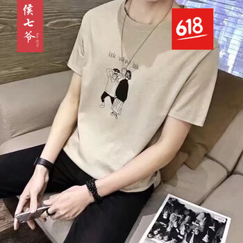 侯七爺（HOUQIYE） 短袖 男士T恤 杏色 