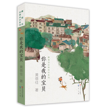 你是我的寶貝