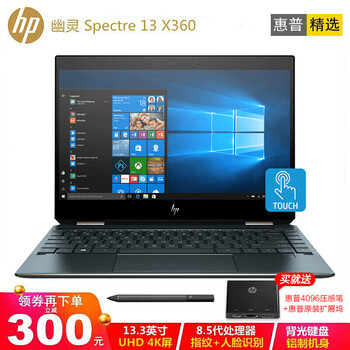惠普spectre13