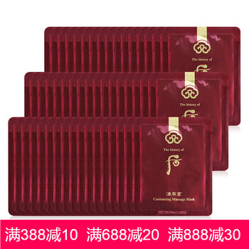 whoo后刮痧面膜