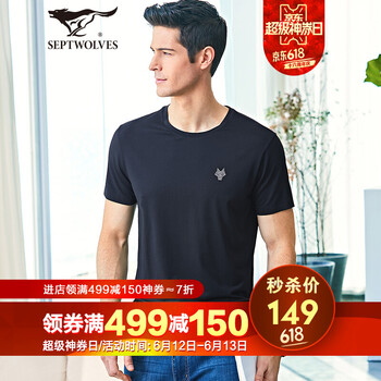 七匹狼（SEPTWOLVES） 短袖 男士T恤 001黑色-2166 