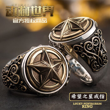 復(fù)古星星戒指