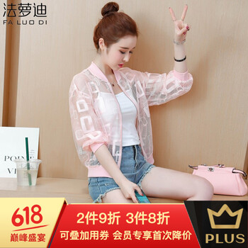法蘿迪（FA LUO DI） 立領(lǐng) 長(zhǎng)袖 女 短外套 拉鏈