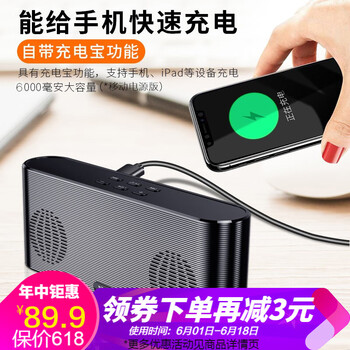 藍(lán)牙音箱帶充電寶