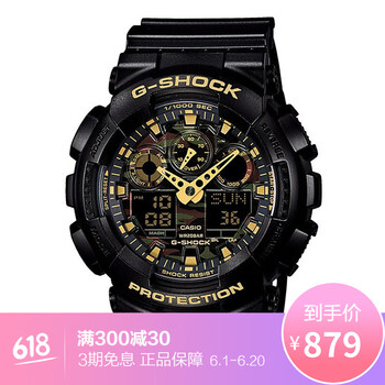 casio迷彩