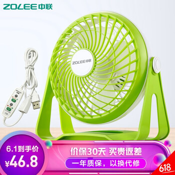 ZOLEEUSB風(fēng)扇