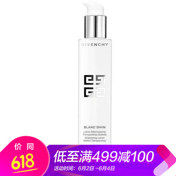 Givenchy護(hù)膚