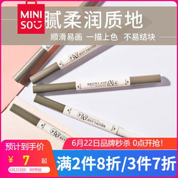 未知眉筆黑色