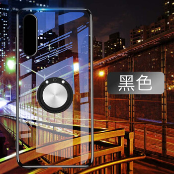 卓際（ZHUOJI） P20 手機(jī)殼/保護(hù)套