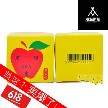 潘魅斯（panmeis）乳液/面霜保濕，提亮膚色
