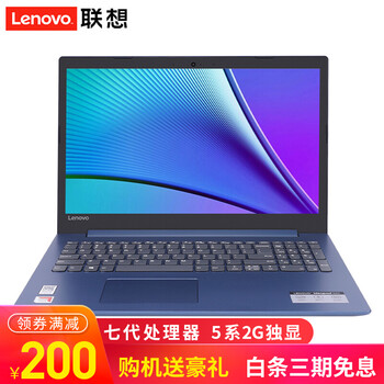 聯(lián)想可定制電腦