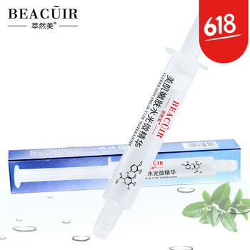 萃然美（BEACUIR）