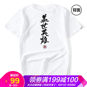 VENSUP 短袖 男士T恤 905白色 