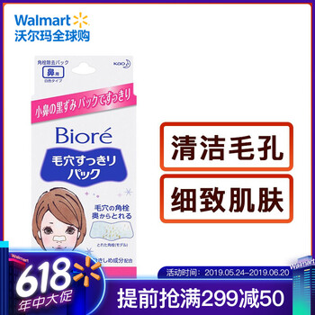 枚面膜
