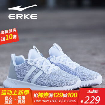 鴻星爾克（ERKE）跑步鞋正白（男款） 44，35，36，37，38，39，40，41，42，43